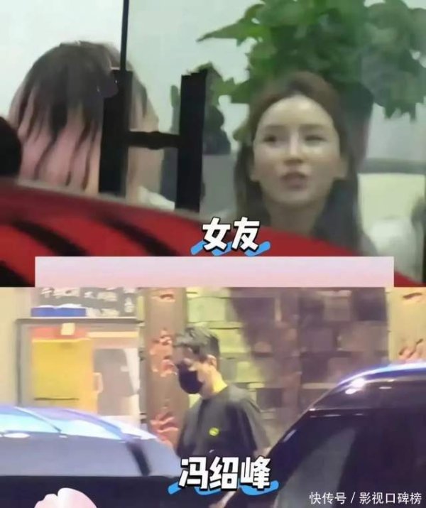 奕汇网 冯绍峰女友意外撞脸马筱梅，身材苗条和好友热聊，对比前妻差太多