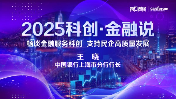 鸿牛配资 王晓：打好金融服务“组合拳” 建立“加减乘除”的综合策略 为民营科创保驾护航‖科创•金融说