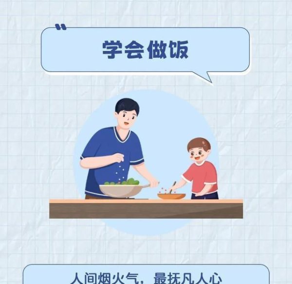 股鑫所 比谋生更重要的，是教会孩子谋幸福！
