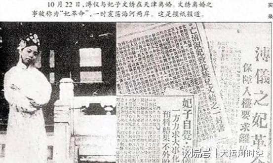 华融资产 44岁妇女傅玉芳，临死前对丈夫坦白：我叫文绣，曾是大清的皇妃